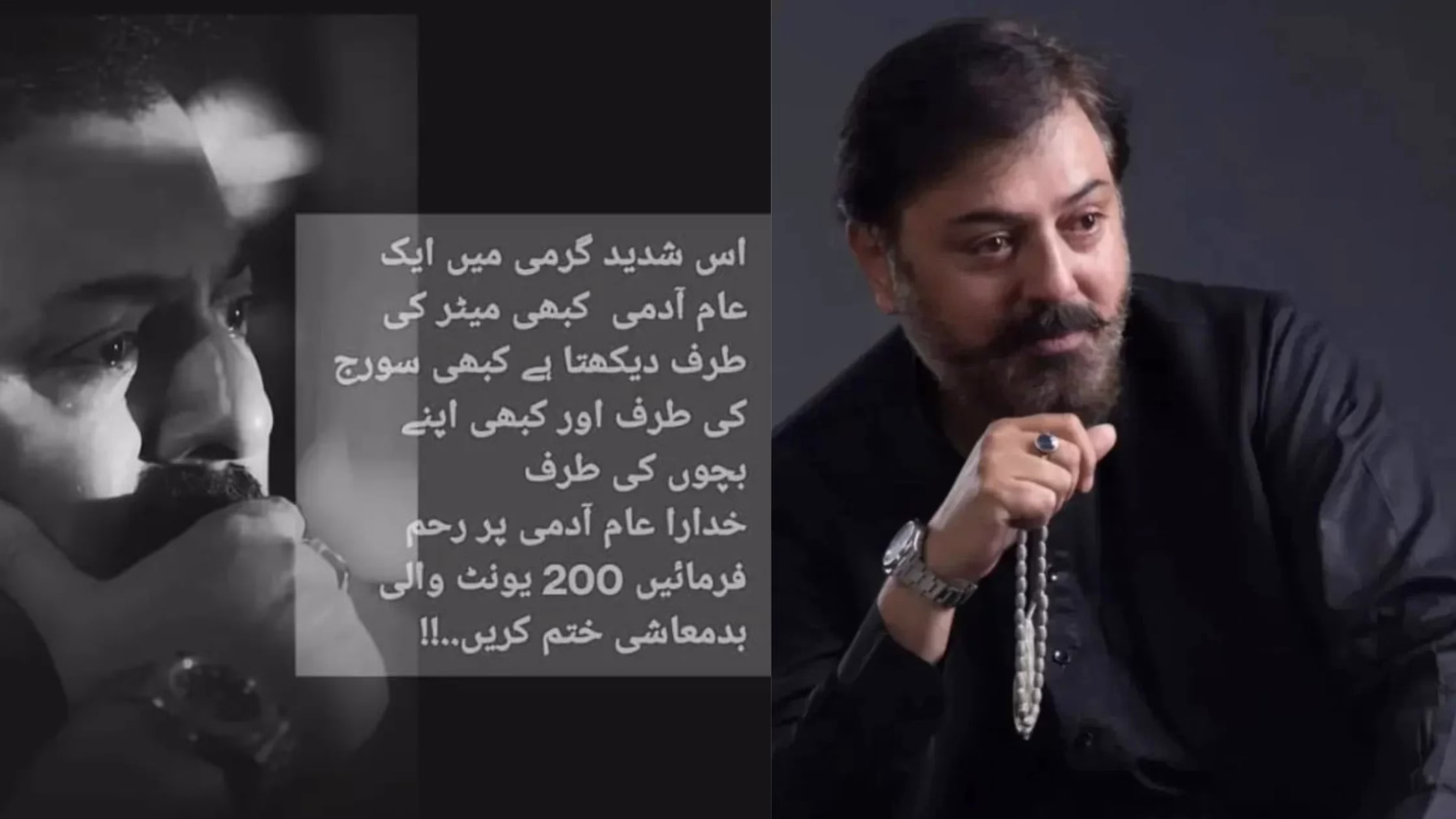 Noman Ijaz